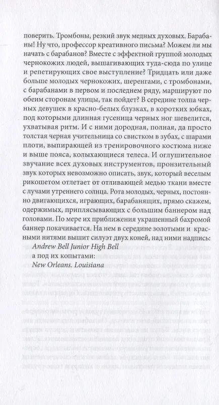 Книга Насмешливое вожделение (Драго Янчар) — 6