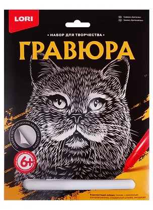 Гравюра большая LORI Британец Гр-602 2792278