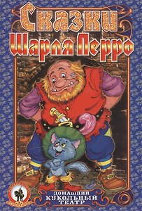 Красная Шапочка (11065) (5 персонажей) Сказки Шарля Перро (коробка)