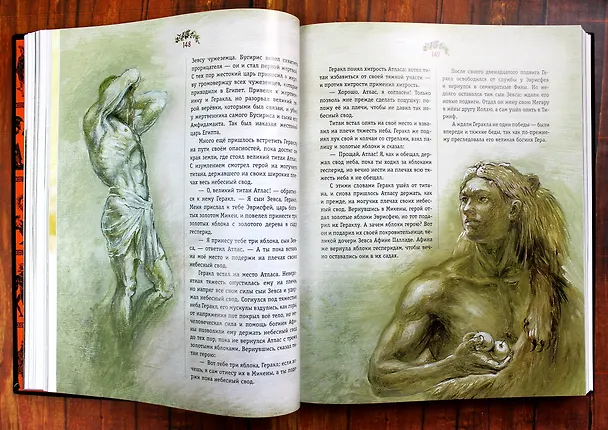 Книга Мифы Древней Греции (ил. А. Власовой) (Николай Кун) — 15