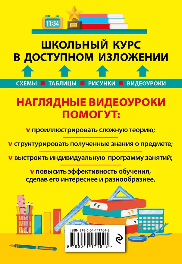 Книга Математика (Татьяна Колесникова) — 2