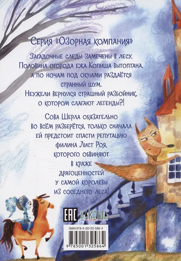 Книга Агентство "Шерламур". От Мурлышки не уйдешь (Лариса Васкан) — 2