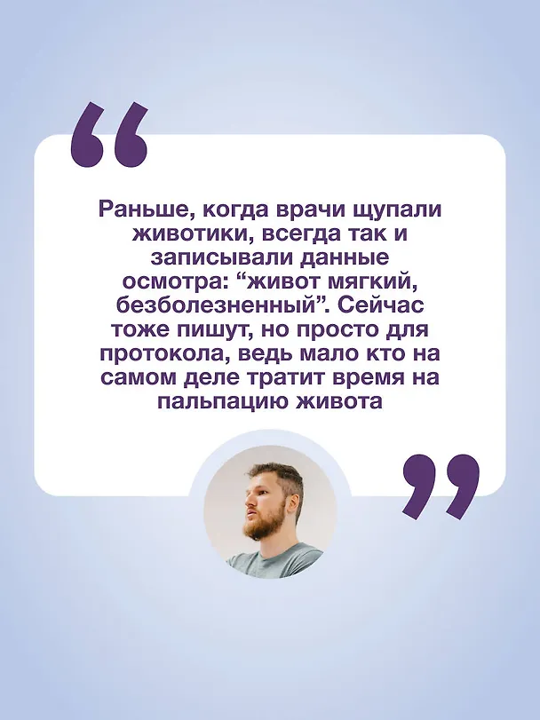 Книга Висцералка. Техника самомассажа для восстановления организма. Самая полезная книга про живот (Тимофей Кармацкий) — 12