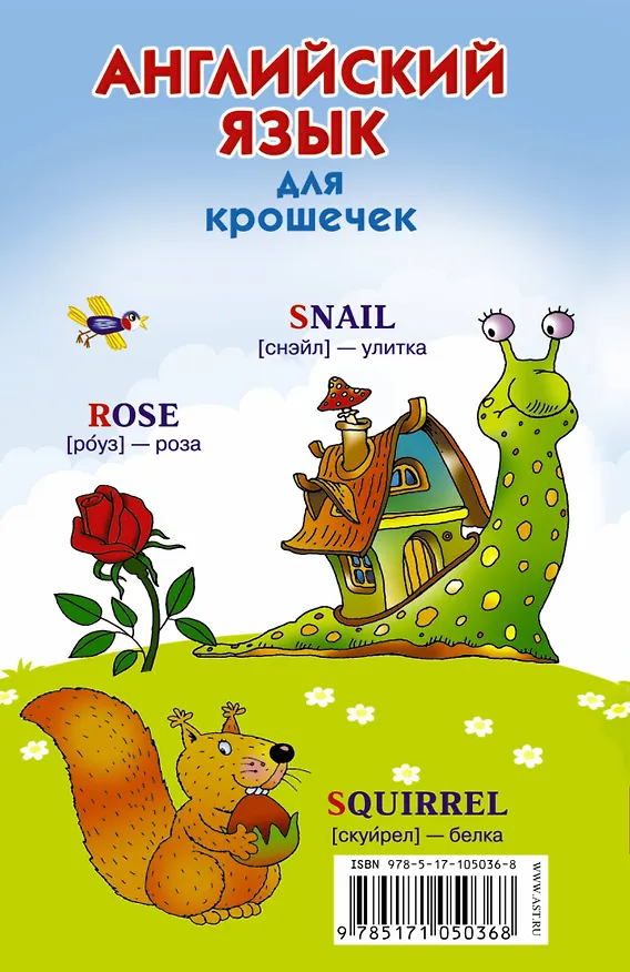 Книга Английский алфавит для крошечек (Валентина Дмитриева) — 2