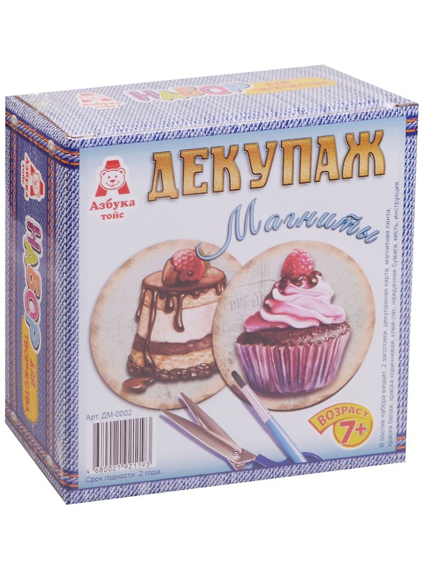 ДМ-0002 Декупаж Магниты Пирожные (24/1) (набор для творч.) (7+) (коробка) 2600379 — 1
