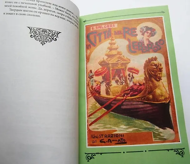 Книга Город Прокаженного короля (Эмилио Сальгари) — 8