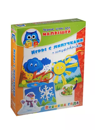 Игра, ТМ Vladi Toys, Первые игры для малышей Игры с липучками+шнуровочка Времена года — 2488038 — 1