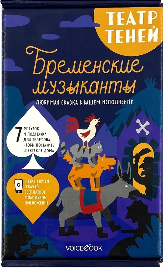 Книга Театр теней «Бременские музыканты» () — 1
