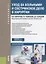 Уход за больными и сестринское дело в хирургии Уч. пос. (Специалитет) Оскретков (ФГОС) — 2659682 — 1