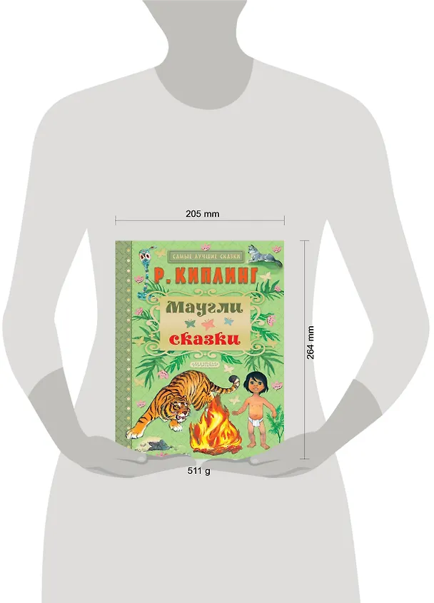 Книга Маугли. Сказки (Редьярд Киплинг) — 4