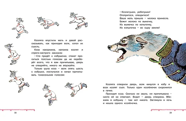 Книга Терем-теремок. Русские народные сказки для малышей (Рисунки Е. Рачёва) () — 4