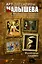 Арт-детективы. Разоблачая шедевры: Дом у последнего фонаря (комплект из 4 книг) — 2472395 — 1