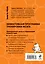 Быстрое и нестандартное мышление: 50+50 задач для тренировки навыков успешного человека — 2259657 — 2