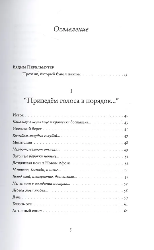 Книга Стихи (Асар Эппель) — 2