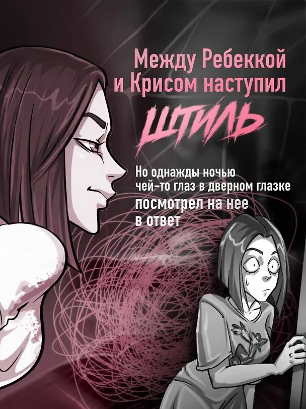 Книга Навязчивый мотив. Клуб 27 (Вероника Артт) — 7