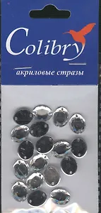 Стразы акриловые Colibry 2 (E8-10) (овальные) (8х10 мм) (упаковка)