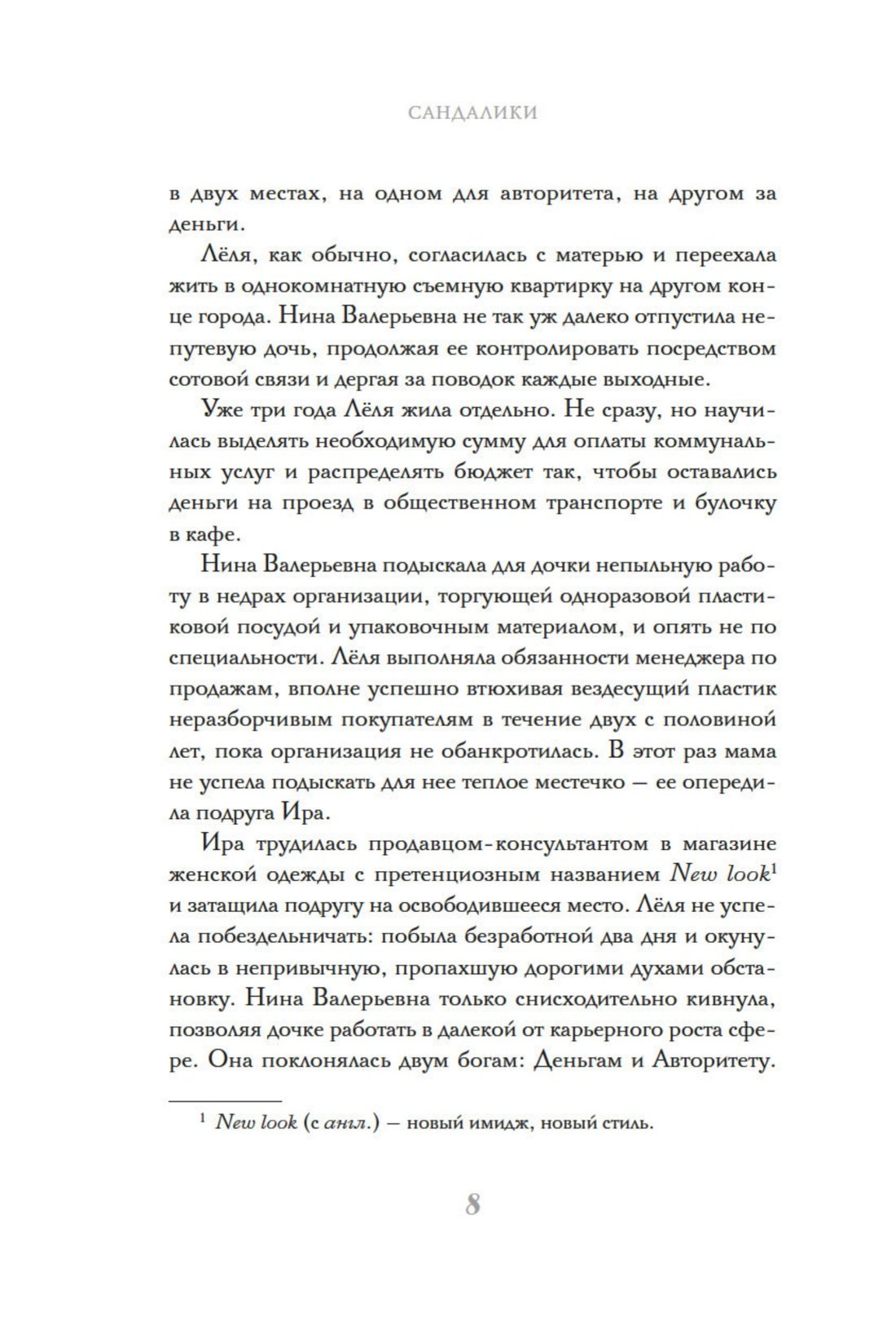 Изображение бумажной книги