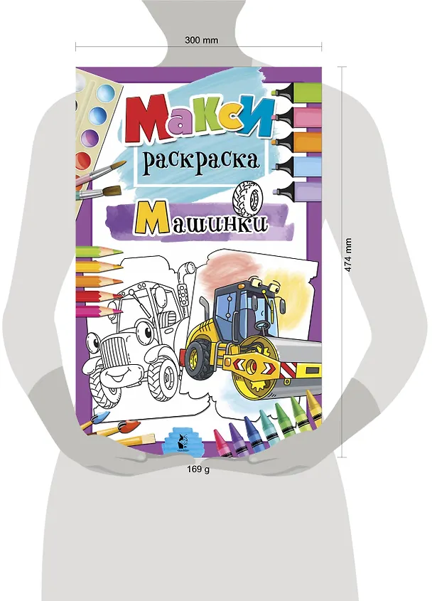 Книга Машинки (Светлана Станкевич) — 3