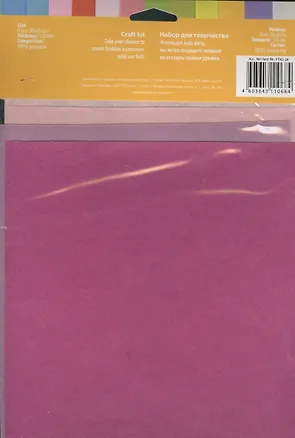 Набор листового фетра (FTN1-28) (4шт) (20х30см) (1,0мм) (упаковка) 2368066