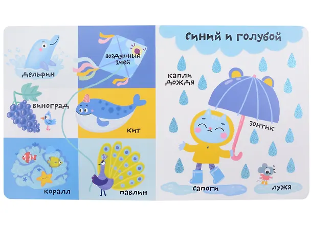 Книга Мои первые 100 слов с большими окошками. Цвета (Марина Гагарина) — 3