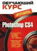 

Photoshop CS4 (+CD)