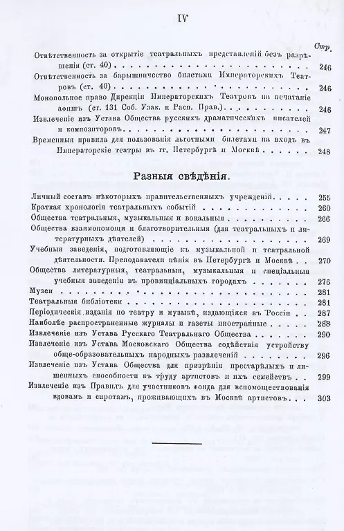 Книга Театральное дело () — 5