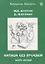 Читаем без проблем : в 4 ч. Ч. 1. - 7-е изд. — 2685714 — 1