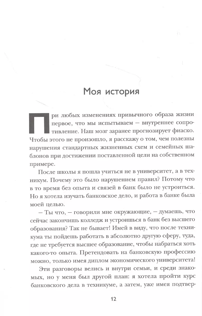 Мой дом - мой офис (Евгения Тудалецкая) - купить книгу с доставкой в  интернет-магазине «Читай-город». ISBN: 978-5-04-123238-2