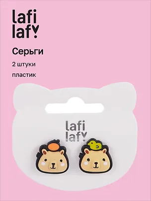 Сережки Капибары мордочки (2шт) (пластик) (12-09165-202405- L1) (Lafilaf) 3048962