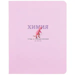 Тетрадь предметная в клетку BG, "Infinity. Химия", 48 листов