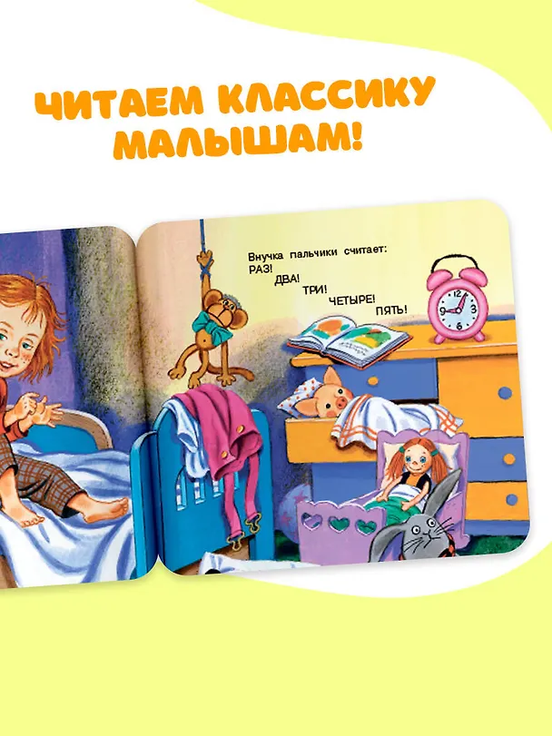 Книга Считалочка (Сергей Михалков) — 6