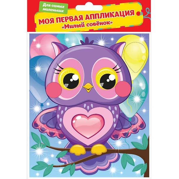 Набор для творчества. Аппликация «Милый совенок» 2652359 — 1