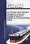 Условия, на которых иностранные граждане и лица без гражданства могут входить в состав экипажа судна — 2780307 — 1