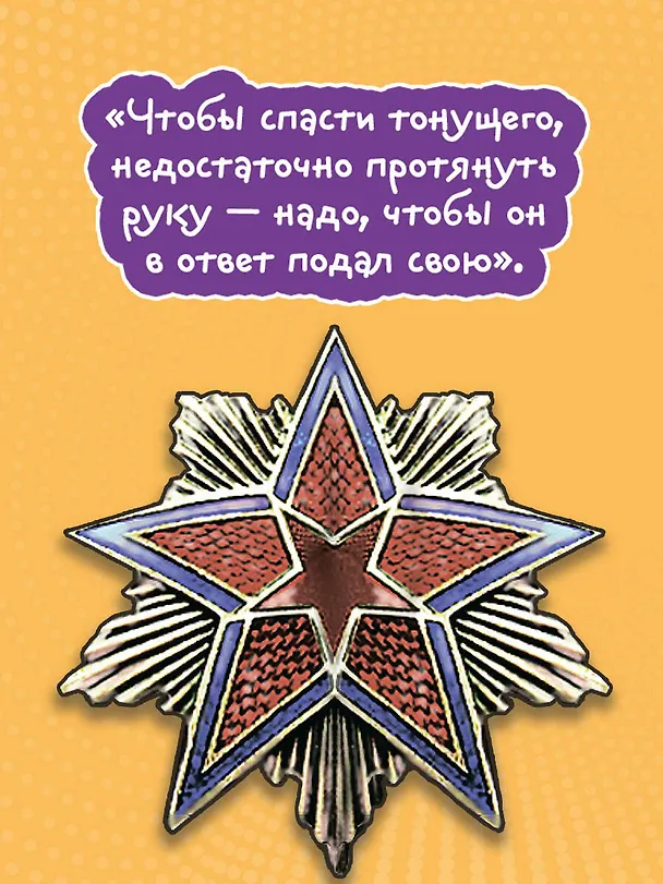 Книга Чапаев и Пустота (Виктор Пелевин) — 9
