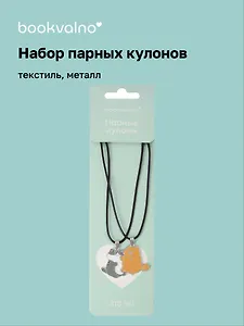 Набор парных кулонов Котики (текстиль, металл) (12-04407- twins_1)