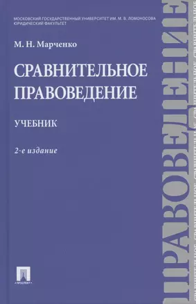 Физическая культура. 3-4 кл. Учебник для общеобразоват. учреждений — 2329910 — 1