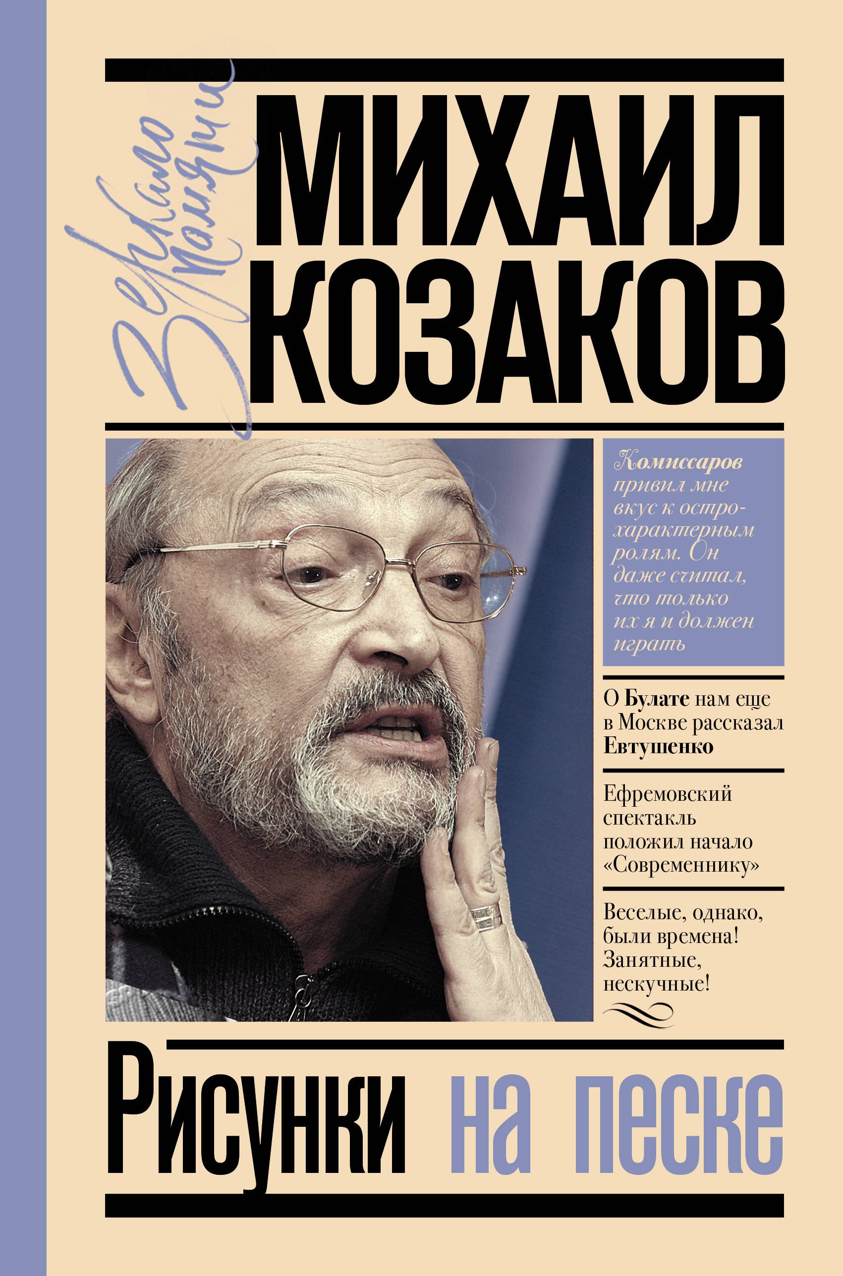 

Рисунки на песке