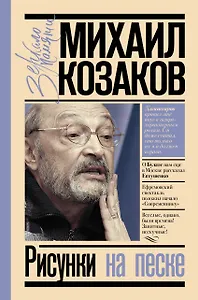 Рисунки на песке