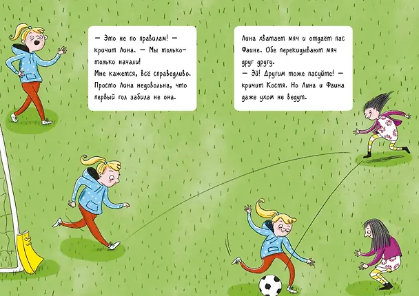 Книга Я - книга! (Катя Фриксе) — 10
