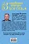 Аксенов.Сокровенная формула здор.Для тех,кто на пу — 2424318 — 2