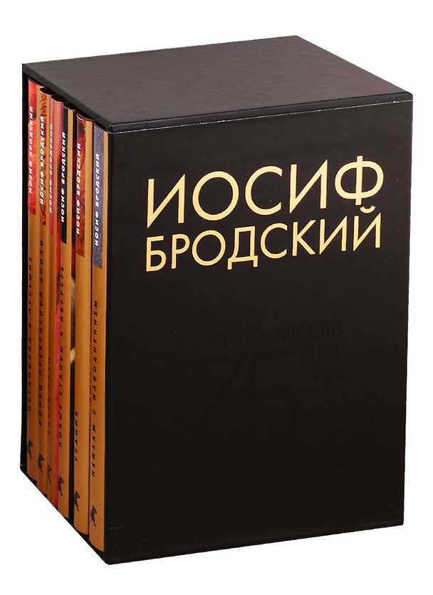 Книга Иосиф Бродский. Собрание сочинений. Пейзаж с наводнением (комплект из 6 книг) (Иосиф Бродский) — 1