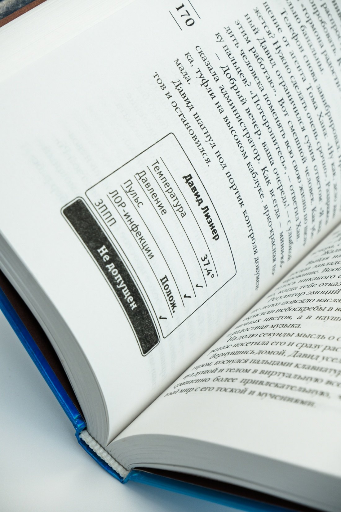 Изображение бумажной книги