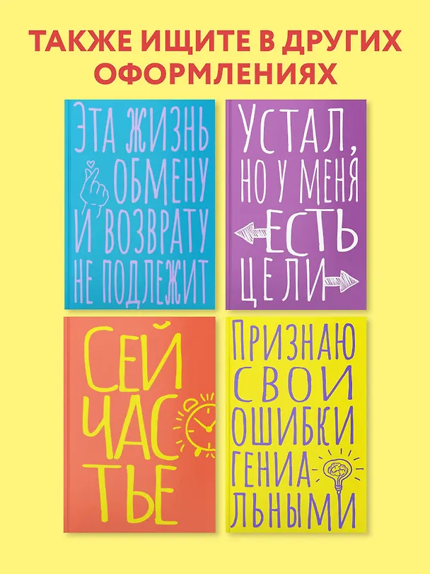 Книга для записей А5 40л тчк. "Думать раньше было уже поздно" 3082865 — 6