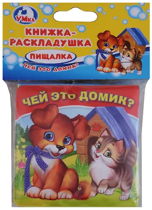Книга Чей это домик?  Книжка-раскладушка для ванной ()