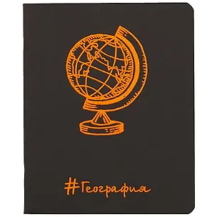 Тетрадь предметная в клетку Paper Art, "Неоновые акценты. География", 48 листов 251034