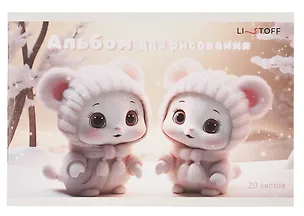 Альбом для рисования 20л А5 "Двойняшки" скрепка, мел.картон 3083206