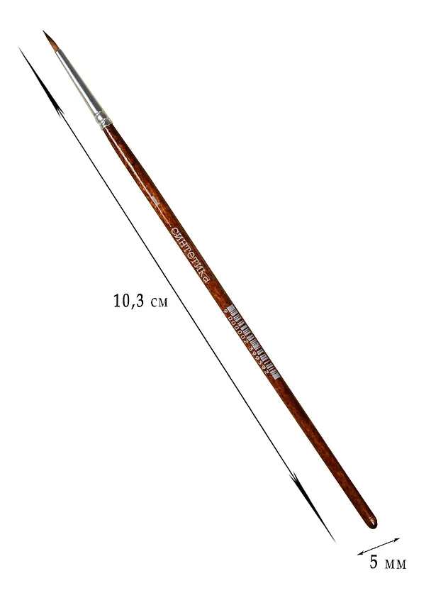 Синтетическая кисть, круглая, № 1 239959 — 2