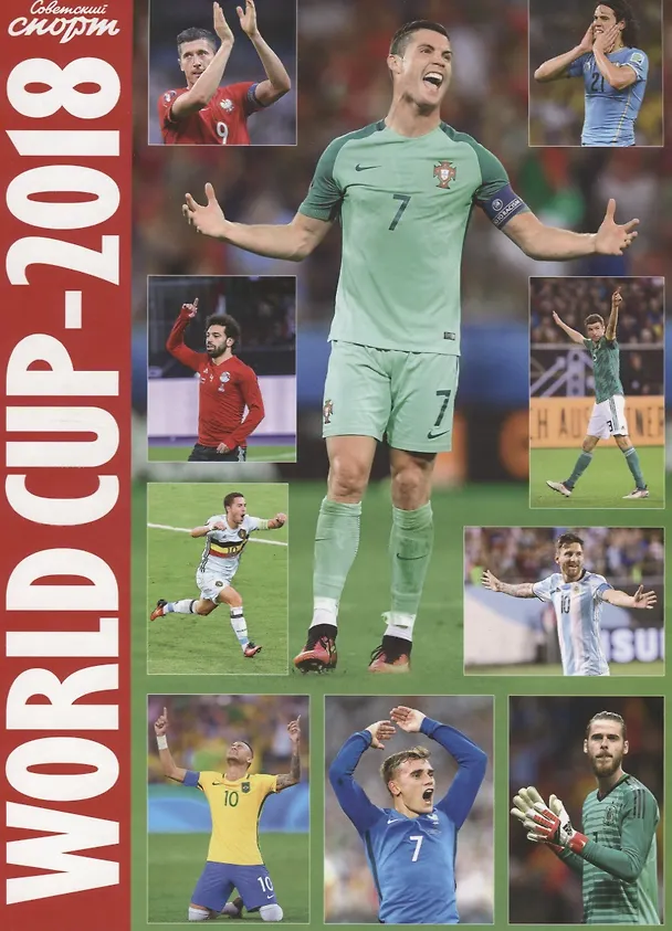 Книга WORLD CUP-2018. Чемпионат мира по футболу. Фотоальбом (на русском и анлийском языке) () — 1