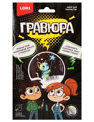 Гр-950 Гравюра малая "Котенок и звезды" (голография) 3170657