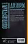 Дозоры: Ночной Дозор. Дневной Дозор. Сумеречный Дозор — 2884680 — 2